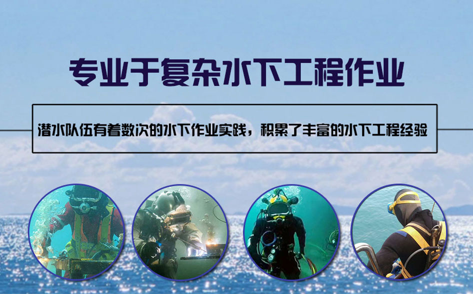 吉木乃县水下打捞施工案例